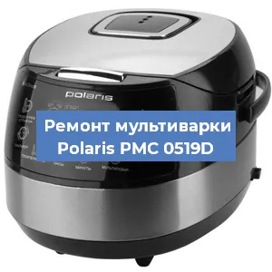 Замена предохранителей на мультиварке Polaris PMC 0519D в Ижевске